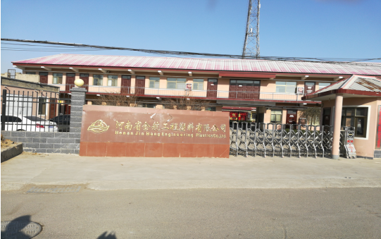 河南省金航工程塑料有限公司年深加工800噸超高分子量聚乙烯板材、尼龍板棒材項(xiàng)目驗(yàn)收公示